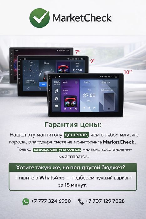 Новая андройд магнитола, дешего.