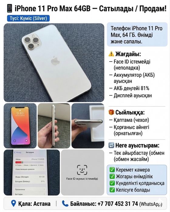 Iphone 11pro max