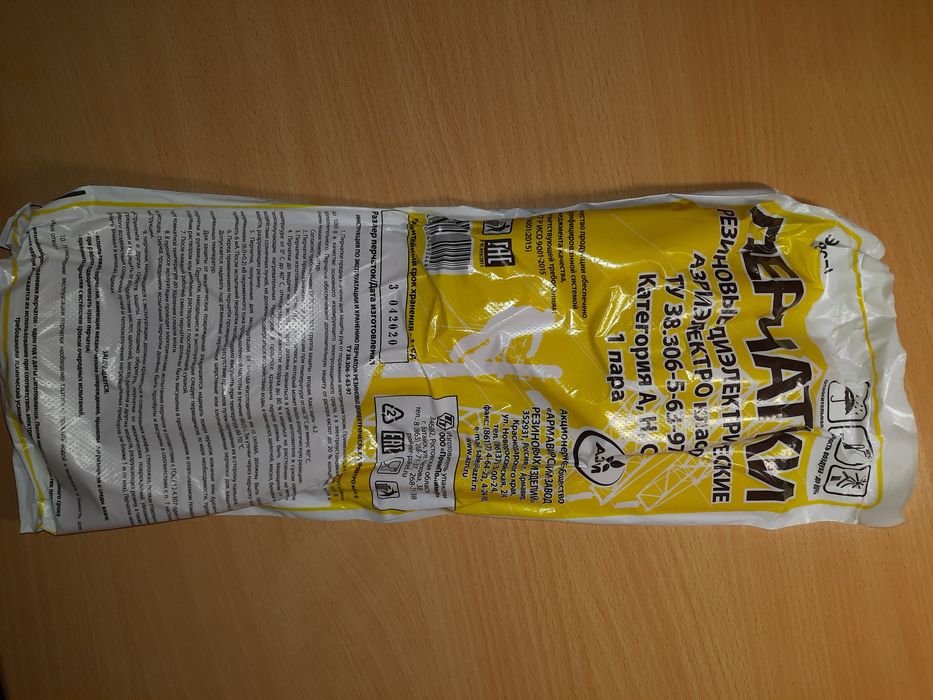 Перчатки резиновые диэлектрические(коврики,боты)