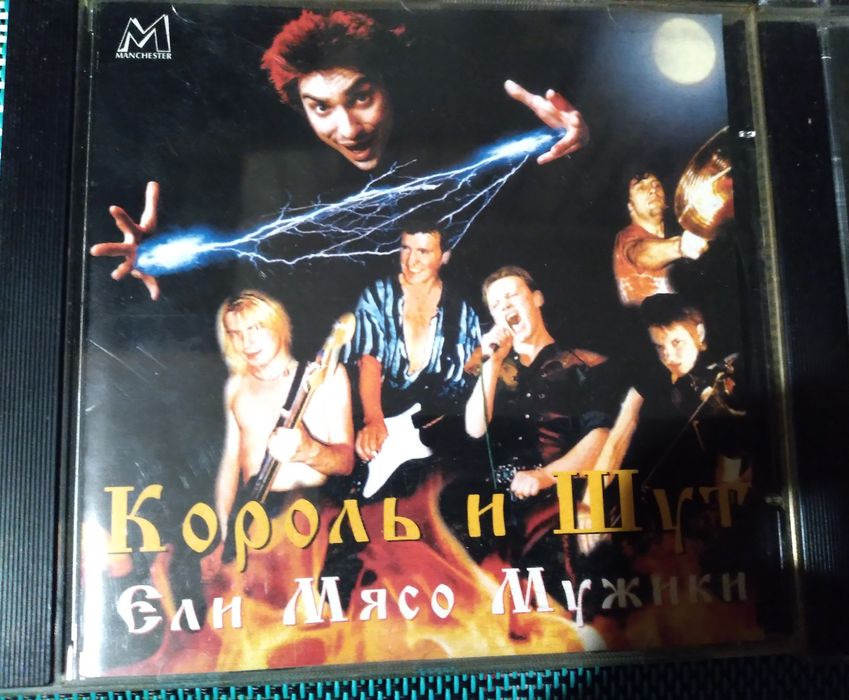 Продам CD диски гр.Король и Шут