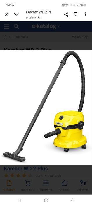 Продам пылесос нет мешка