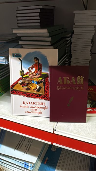 Абай қарасөз переплет