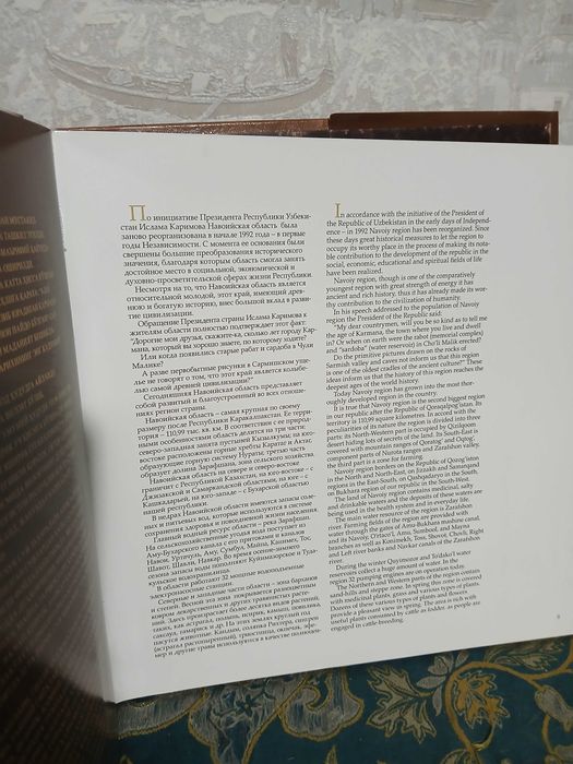 Альбом Навои 2016 год