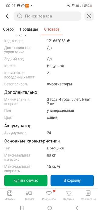 Продам детский мотоцикл