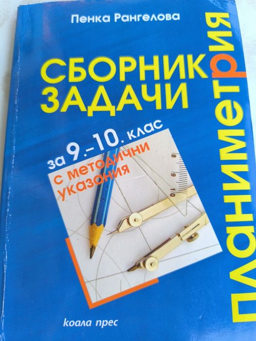 Помагала по английски, математика, физика, литература, атласи