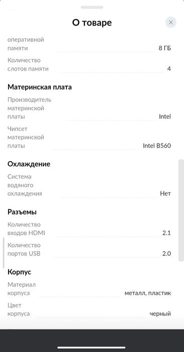 Компьютер обмен.