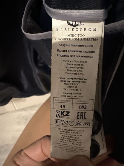 Форма НИШ (пиджаки, кофта)