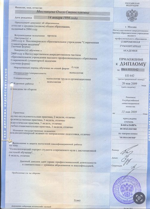 Психолог, игропрактик трансформационной игры "Внутреннее состояние