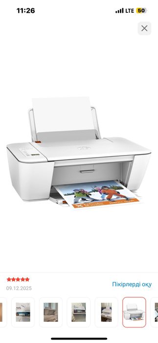 МФУ HP DeskJet 2320