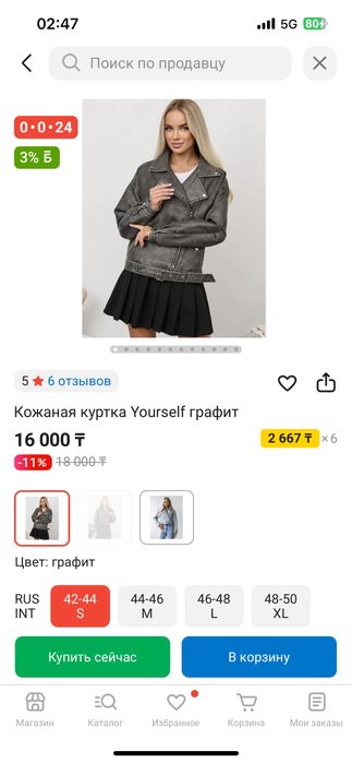 Кожаная куртка графит