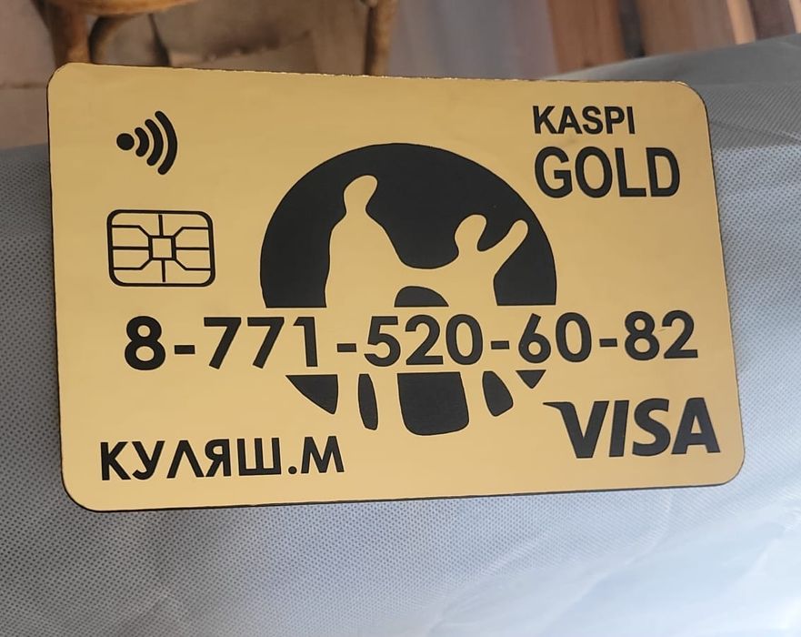 Шежіре, тойбастар, именной сыйлықтар,