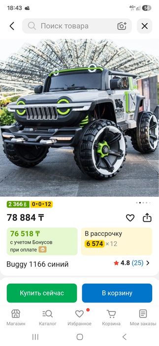 Продам детскую машину