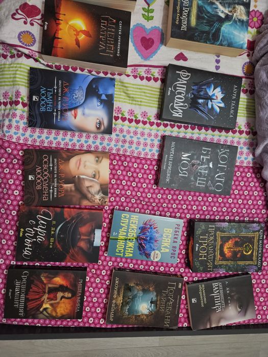 Книги, някои се продават заедно!