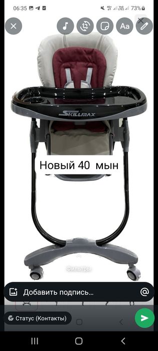 Сатылады детский тавар