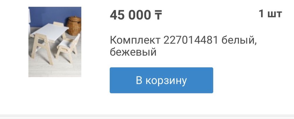 Продам комплект детской мебели