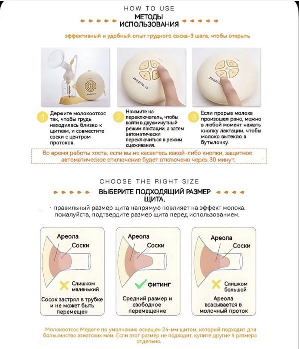 Продам электрический молокоотсос