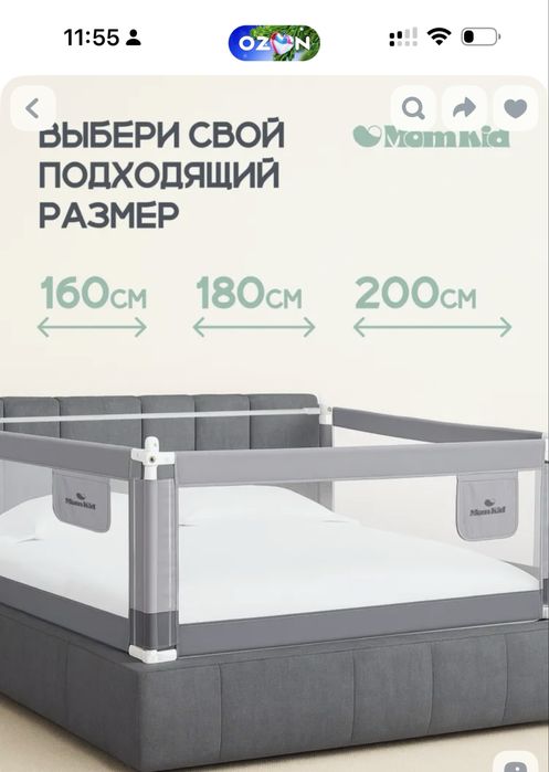 Продам бортики защитные детские для кровати