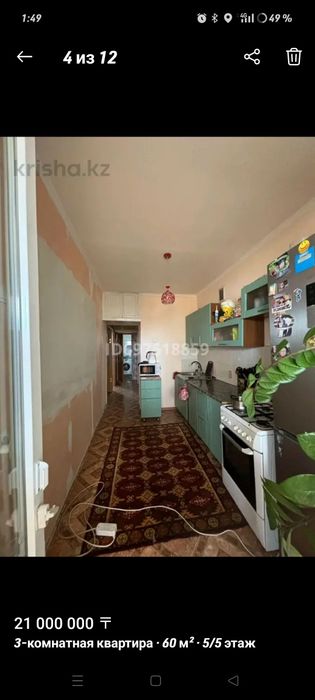 Продам квартиру 3 х комнатную