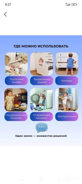 Blokator ,qulf , блокиратор