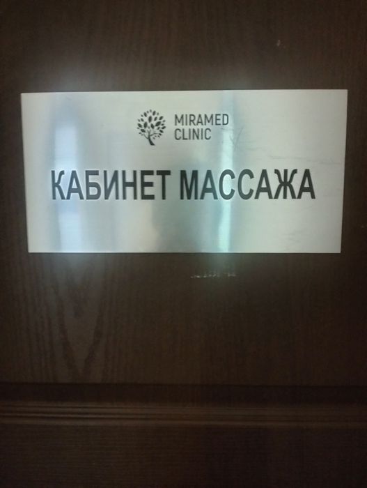 Сдается кабинет в клинике