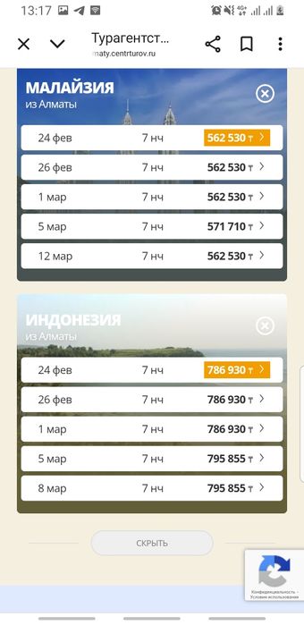 Турагенство туры по всму миру