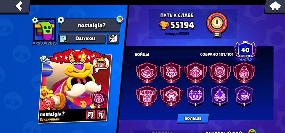 Продам аккаунт Brawl Stars