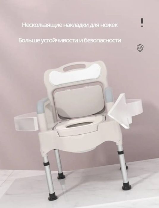 Санитарный стул.