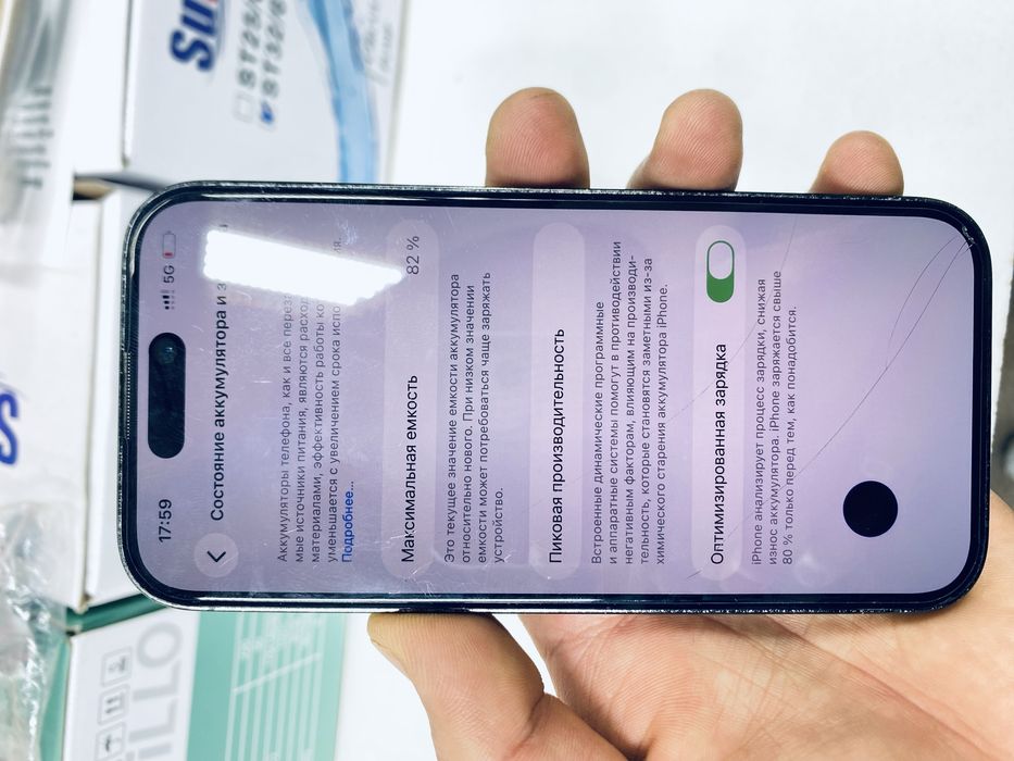 Айфон 14про………..