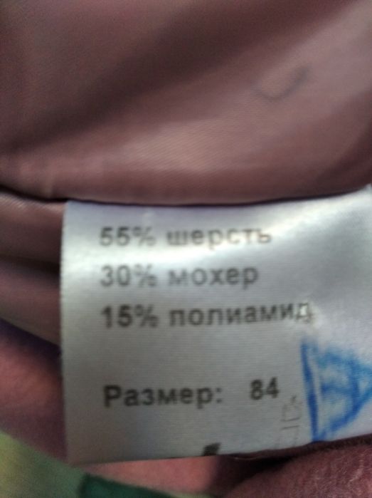 Пальто драповое зима  рр 42-44