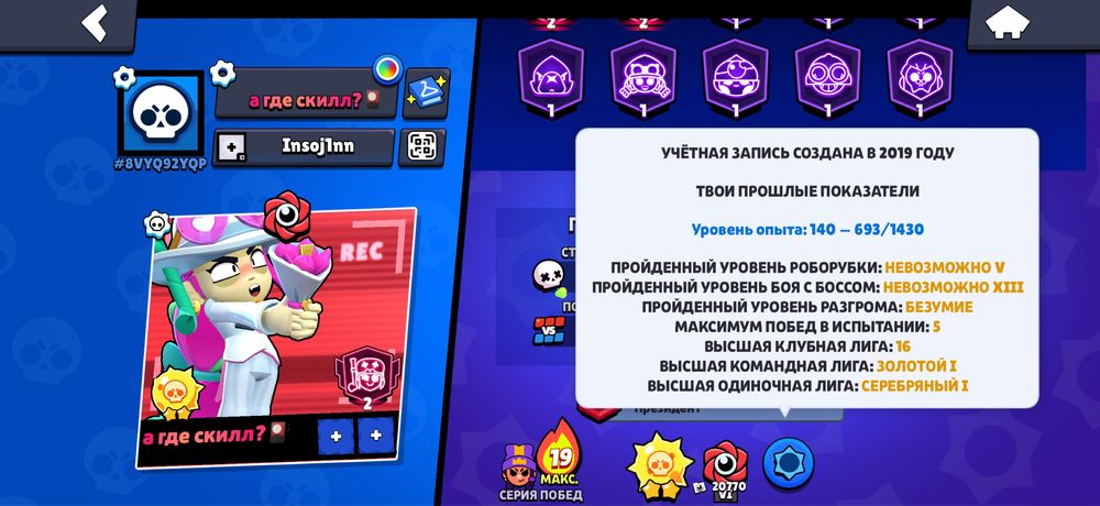 аккаунт brawl stars by rage.