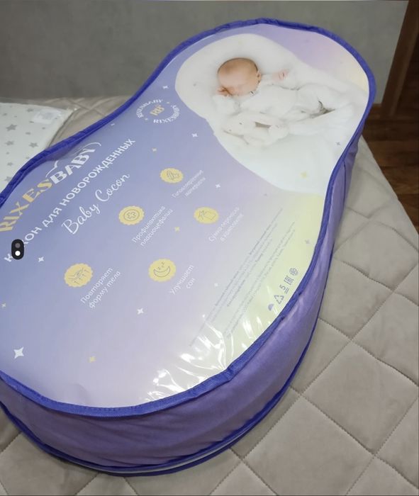 Кокон для новорожденного
