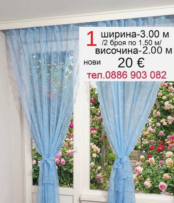 Къси пердета-2 броя.НА ВСЕКИ МОДЕЛ РАЗМЕРИ И ЦЕНИ.