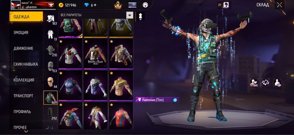 Free Fire Аккаунт с олд пропусками