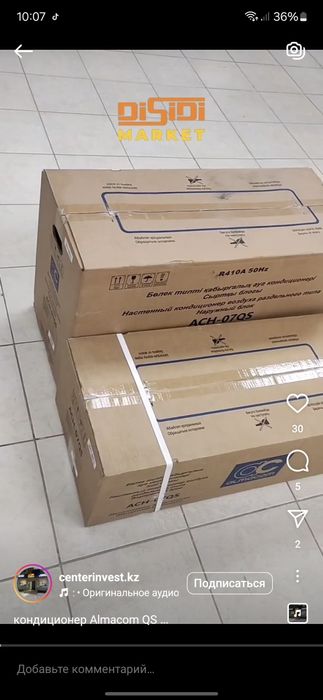 Установим  кондиционер