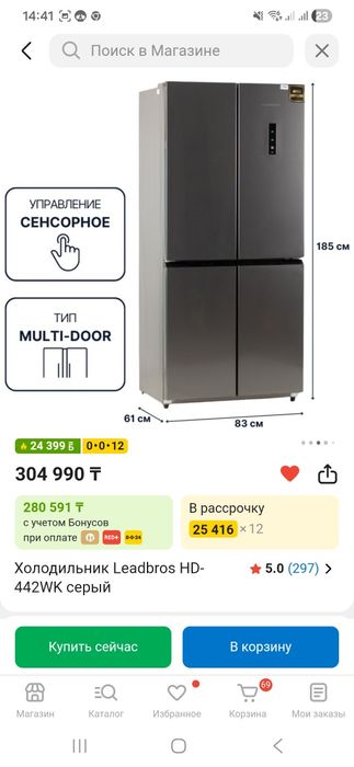 Продаётся холодильник