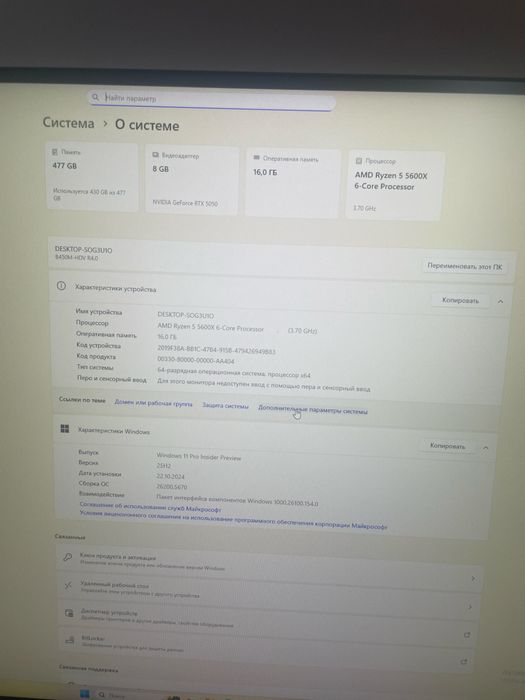 Компьютер r5 5600x rtx5050 в полном комплекте