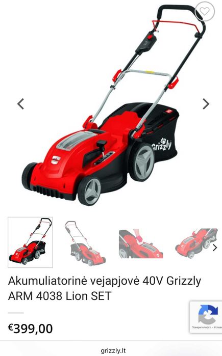 Grizzly ARM 4038 Li-ion SET - Мощна акумулаторна косачка 40V 38см