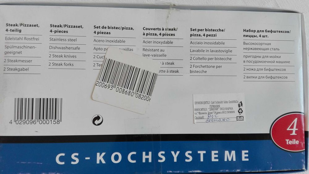 Кухненски ножове