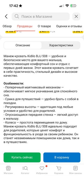 Продам в отличном состояние