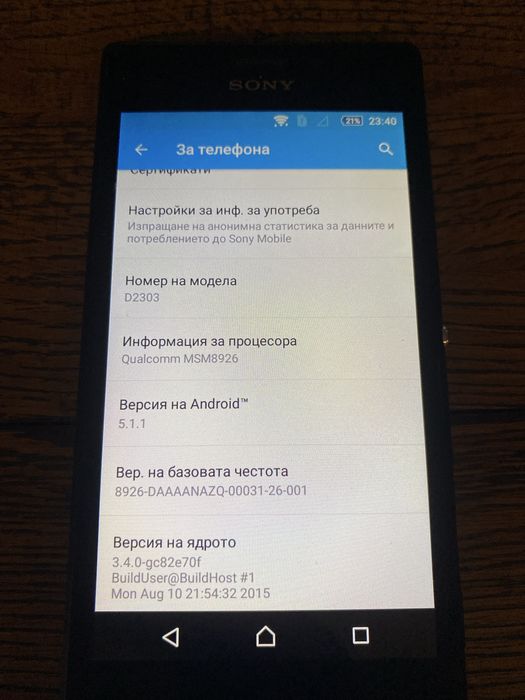 Sony Xperia D2303 8 GB вътрешна памет, място за допълнителна памет