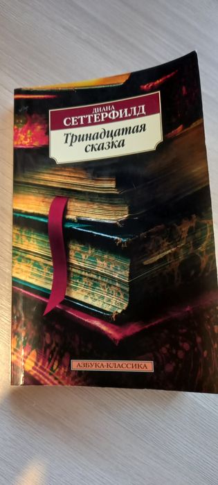 Книги. Классическая литература