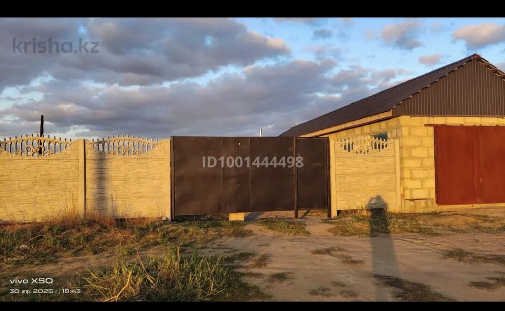 Продам дом мкр Акниет