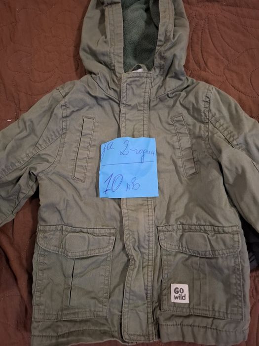 Топли якенца 30лв