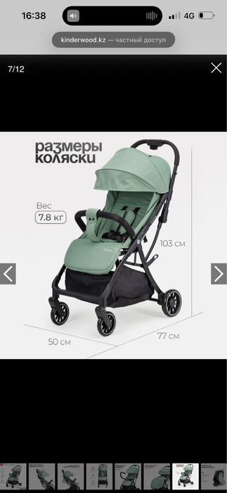 Коляска прогулочная Tomix Corsa