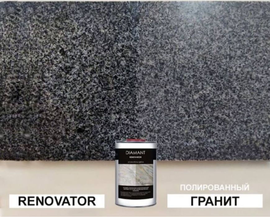 Лак для Гранита и Мрамора/ камень
