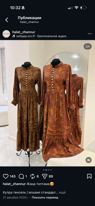 Халат купра материал