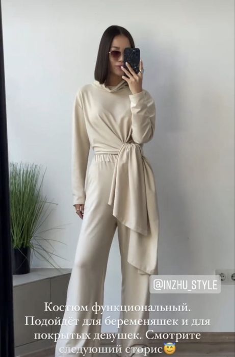 Стильный костюм двойка