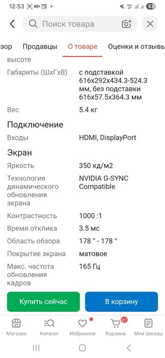 Монитор 27" на запчасти