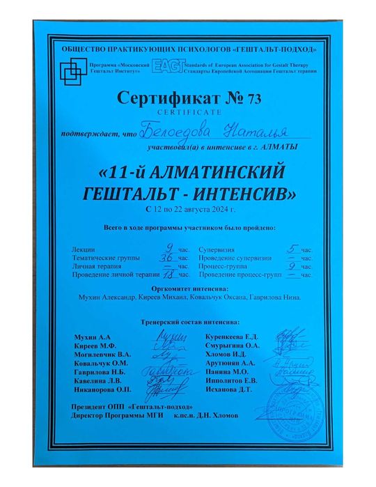 Психолог. Здесь вас услышат. Работаю в гештальт-подходе.