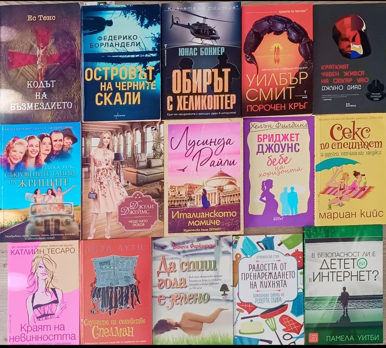 Книги - нови и на 1 прочит